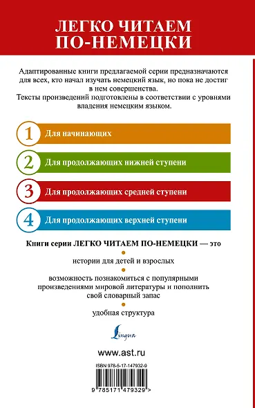 Песочный человек = Der Sandmann. Уровень 3 - фото 2