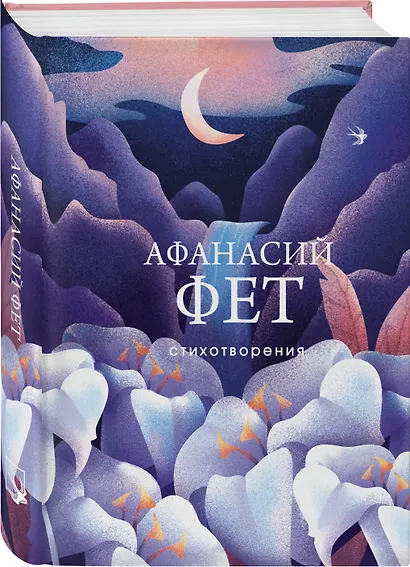 Стихотворения - фото 3
