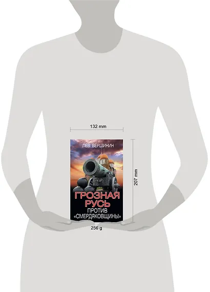 Грозная Русь против «смердяковщины» - фото 4