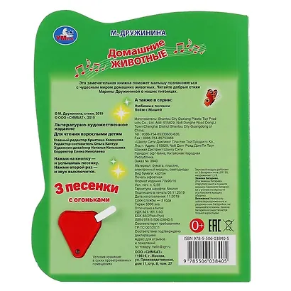 Домашние животные - фото 4
