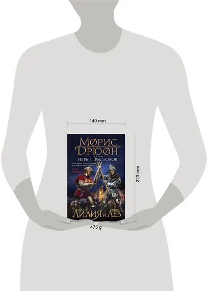 Лилия и лев - фото 4