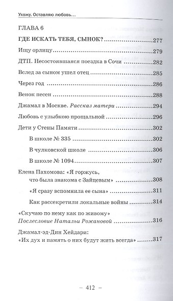 Ухожу. Оставляю любовь… Друзья и близкие о Владимире Зайцеве. Воспоминания. Стихи - фото 7
