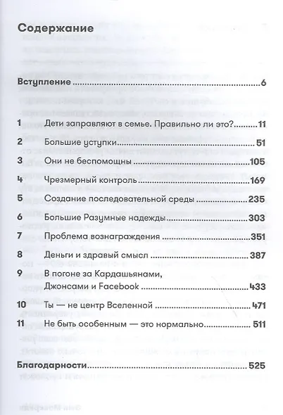 Мам, я сам! Как помочь ребенку вырасти самостоятельным - фото 2