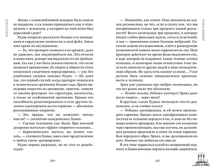 Фледлунд - фото 4