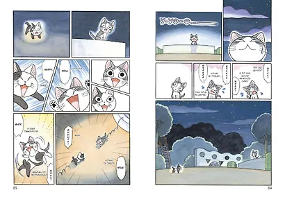 Милый Дом Чи Купить Книгу
