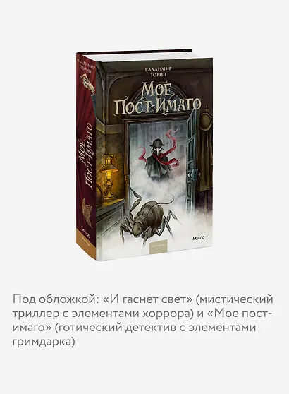 Моё пост-имаго - фото 6