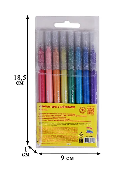 Фломастеры Каляка-Маляка, с блёстками 8 цветов - фото 2
