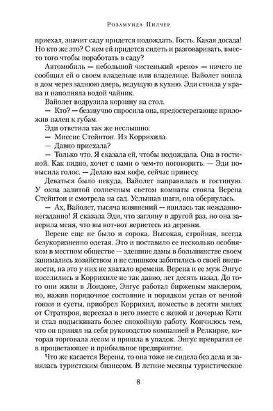 Сентябрь - фото 11