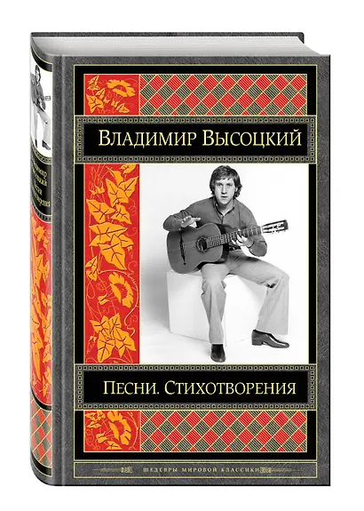 Песни. Стихотворения - фото 3