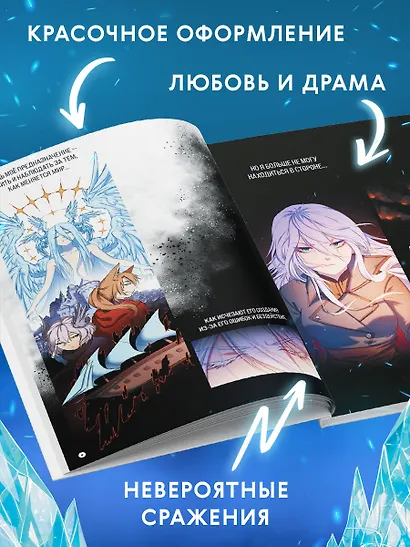 Перемирие - фото 6