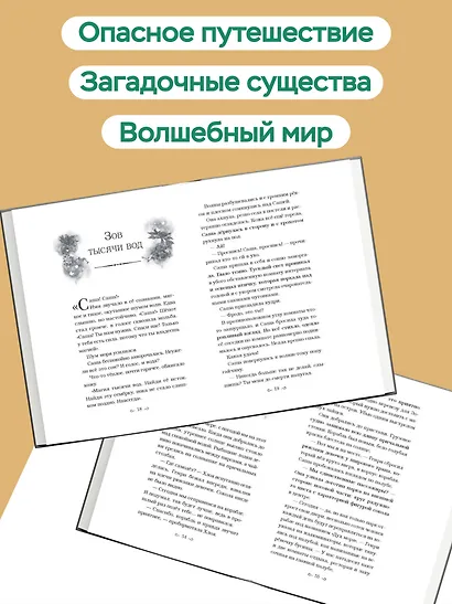 Проклятие серебристых волков - фото 5