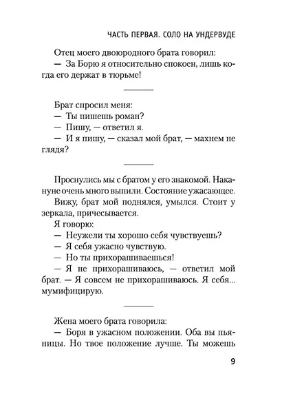 Записные книжки - фото 11