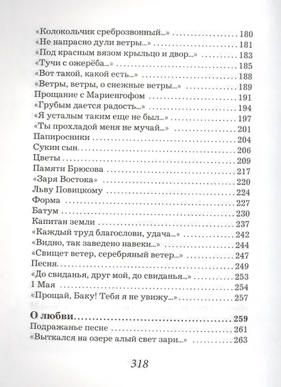 Лирика - фото 5