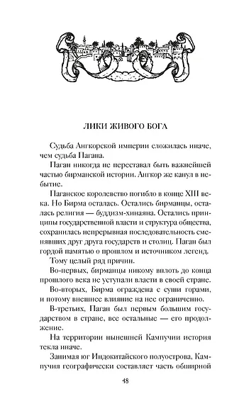 1185 год. Восток - фото 11