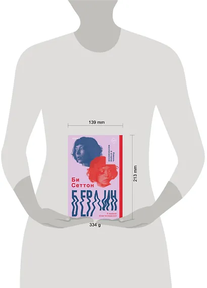 Берлин - фото 6