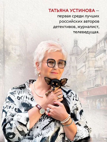 Пороки и их поклонники - фото 5