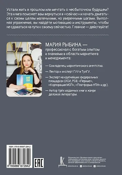 Сейчастье. 52 идеи заботы о себе - фото 2