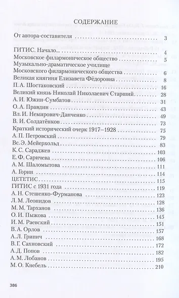 Те, кто… - фото 3
