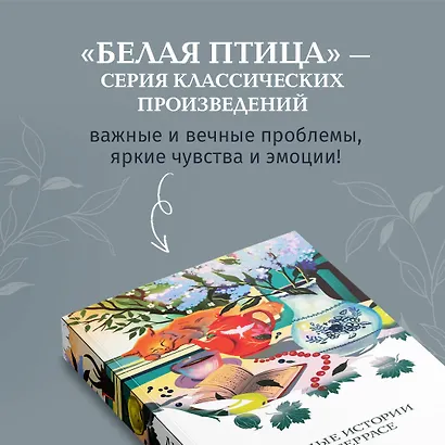 Дачные истории на террасе - фото 7