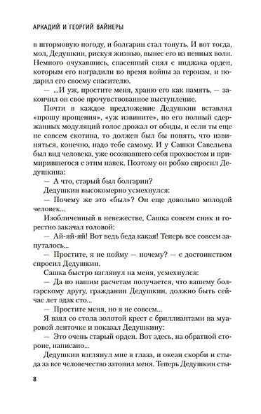 Гонки по вертикали - фото 13