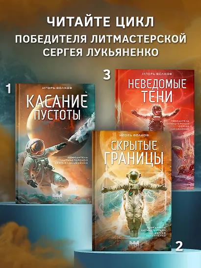 Неведомые тени - фото 5