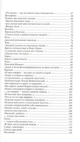 Хорошая лодка не нуждается в голове и лапах - фото 3