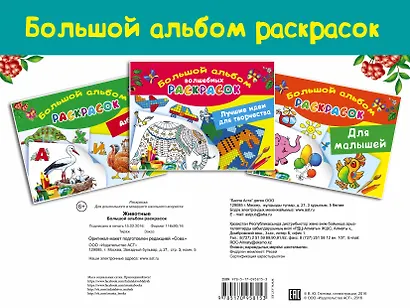 Животные - фото 2