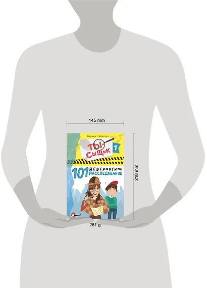 101 невероятное расследование - фото 3