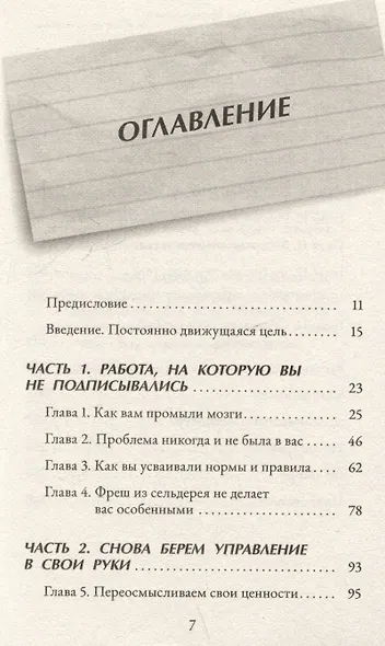 Почему культура постоянной занятости и заботы о себе делает нас тревожными, напряженными и выгоревшими - и как освободиться - фото 3