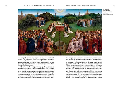 Искусство эпохи Возрождения. Нидерланды, Германия, Франция, Испания, Англия - фото 9