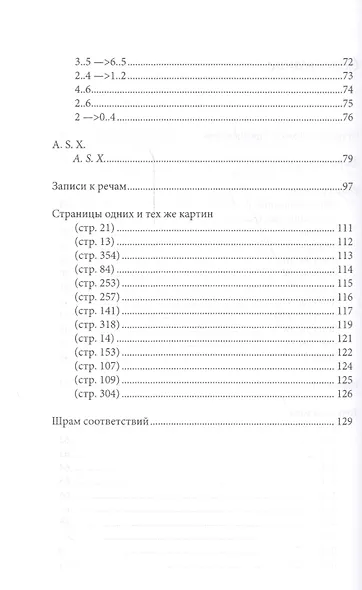 Разворот полем симметрии - фото 3