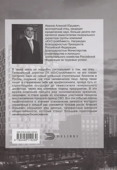 Один отец - лучше ста учителей - фото 2