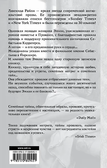 Свет за окном - фото 2