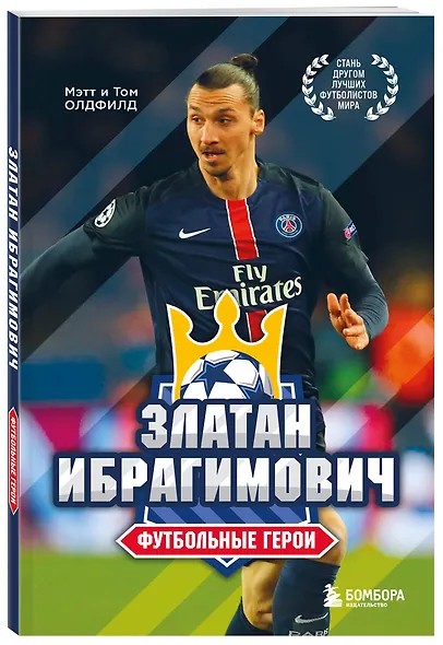 Футбольные герои: Златан Ибрагимович - фото 3