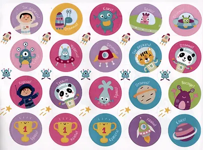 IQ игры с наклейками. Космическое путешествие - фото 4