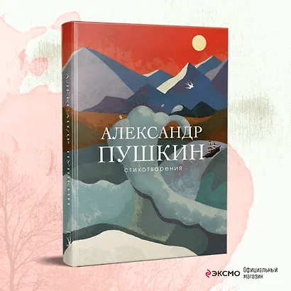 Стихотворения - фото 4