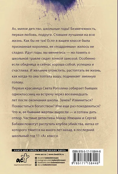 Нежные листья, ядовитые корни - фото 2