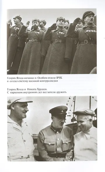 Советские силовики - фото 9