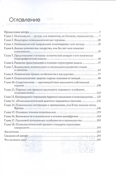 Инсайт знакомств - фото 3