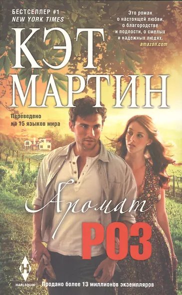 Аромат роз - фото 2