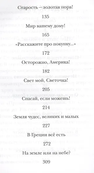 Записки бабушки-христианки бывшей студентки МГИМО (Прокофьева) - фото 3