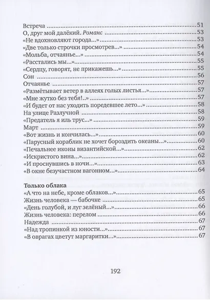 Аня: любовь по-немецки - фото 5