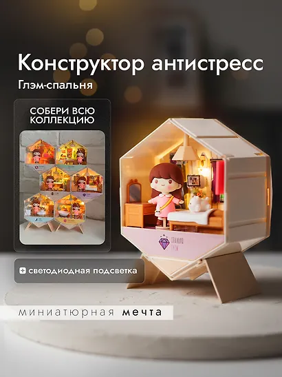 Интерьерный конструктор "Уютный уголок" Спальня - фото 2