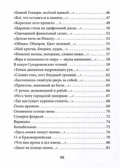 Кузнечик - фото 4