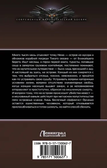 Остров Немо - фото 2