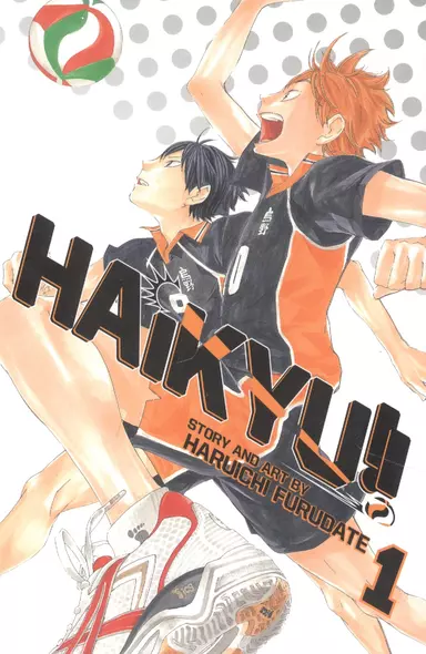 Haikyu!!, Vol. 1 - фото 1