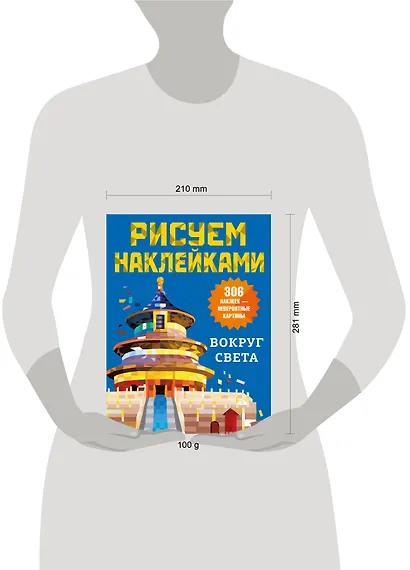 Вокруг света - фото 13