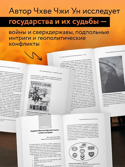 Как нефть правит миром. От Первой мировой войны до сланцевой революции - фото 5