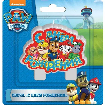 Свеча д/торта С днем рождения Paw Patrol 7*7,5см - фото 1