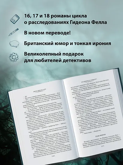 Кто шепчет в темноте? - фото 5